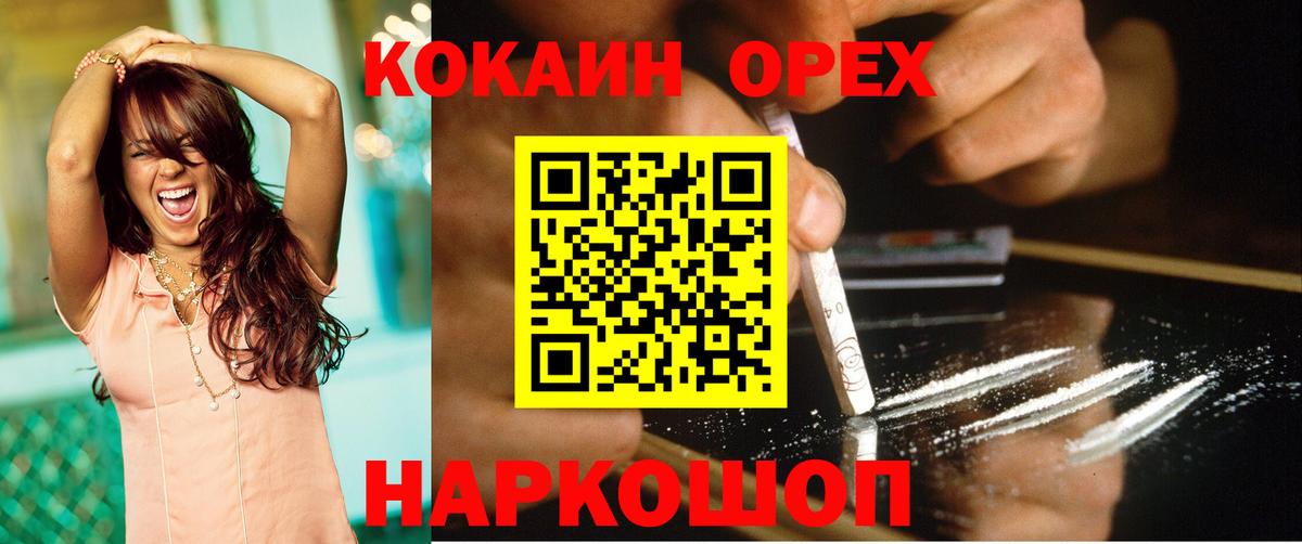 купить  сайты  Вход с VPN  Кокаин  Дивногорск  COCAIN Колумбийский 