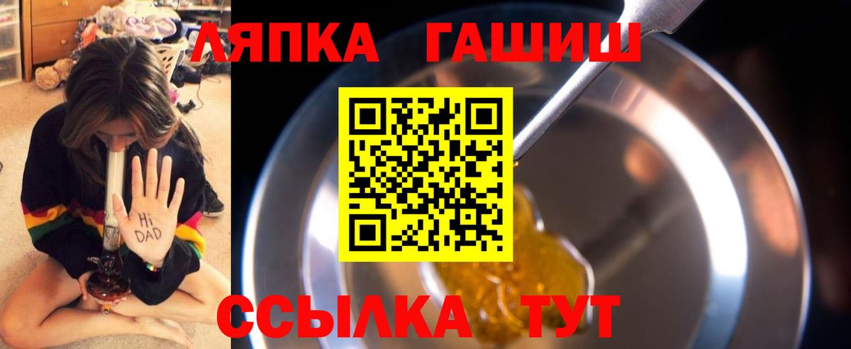 Дивногорск  ГАШ 40% ТГК  Вход с VPN  ГАШ Cannabis 