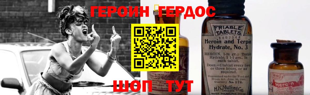 Дивногорск  ГЕРОИН Афган  ГЕРОИН  Вход с VPN 