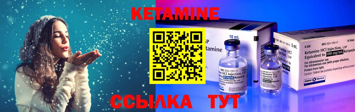 Кетамин VHQ Дивногорск