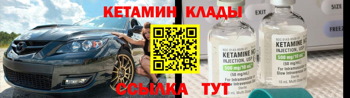 Дивногорск  маркетплейс как зайти  Вход с VPN  КЕТАМИН ketamine 
