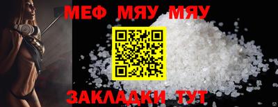 меф VHQ Балахна