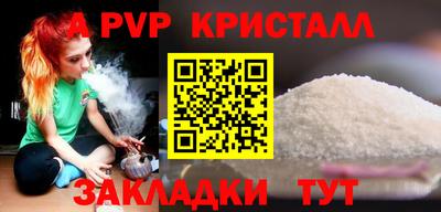 а пвп мука Балаково