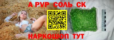 а пвп мука Балаково