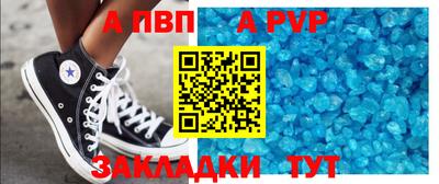 apvp Балашиха