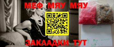 меф VHQ Балахна
