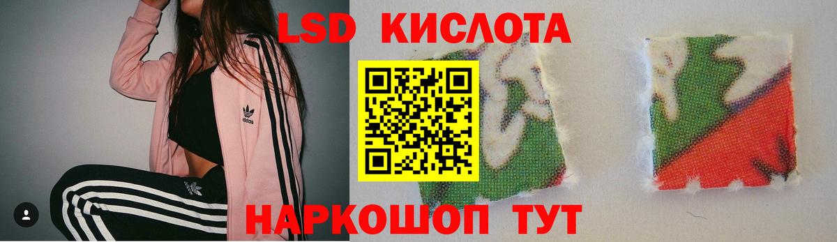 ЛСД экстази кислота Дивногорск