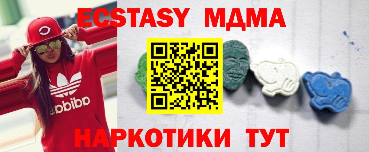 Дивногорск  МДМА crystal  Вход с VPN 