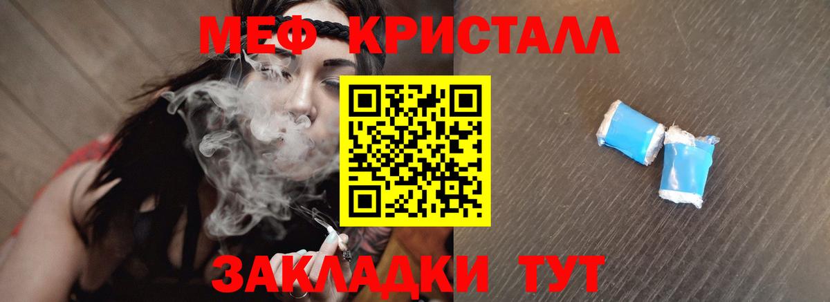 Меф мука Дивногорск