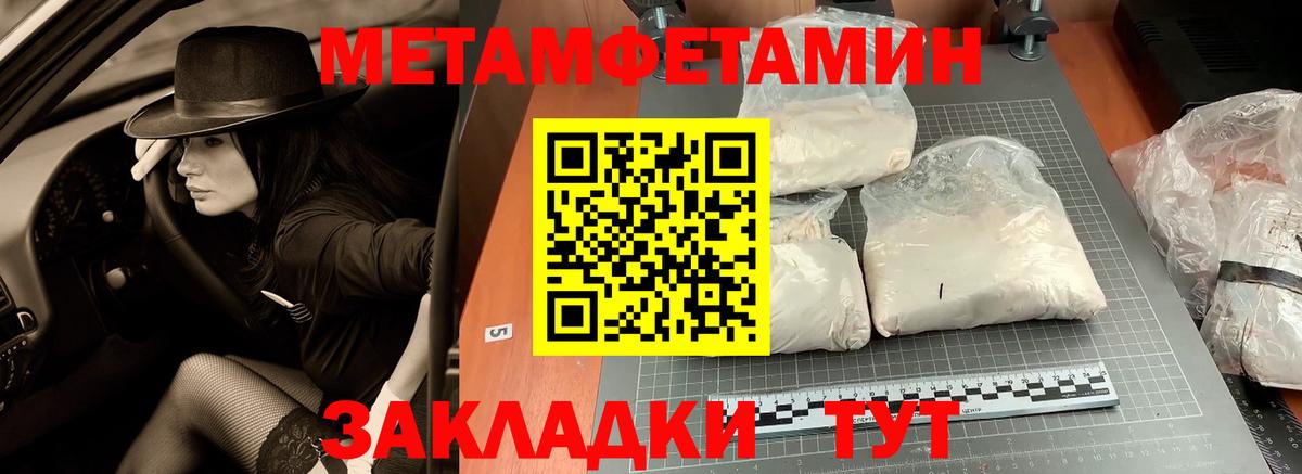 Дивногорск  МЕТАМФЕТАМИН винт  Вход с VPN 