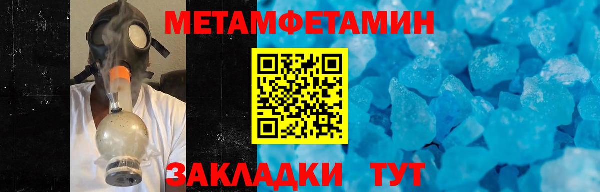 МЕТАМФЕТАМИН кристалл Дивногорск