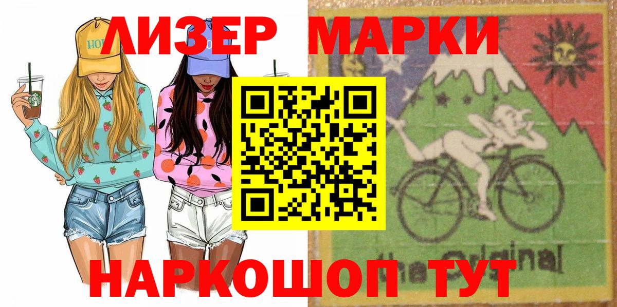 Марки N-bome 1,5мг  Марки N-bome 1,5мг  Наркотические марки  Вход с VPN  Дивногорск 