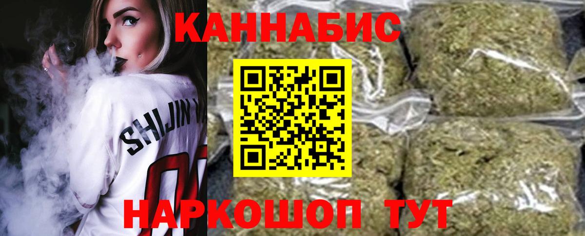 МАРИХУАНА гибрид Дивногорск