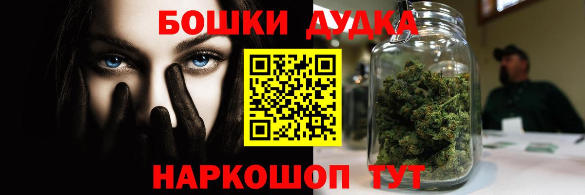 Дивногорск  Бошки Шишки планчик  Марихуана AK-47  Вход с VPN  Бошки марихуана марихуана 